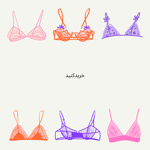 خرید آنلاین لباس زیر زنانه