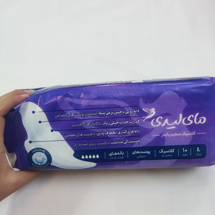 نوار بهداشتی مای لیدی