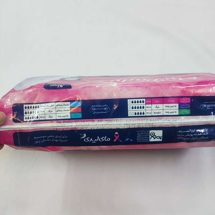 نوار بهداشتی کلاسیک ضخیم