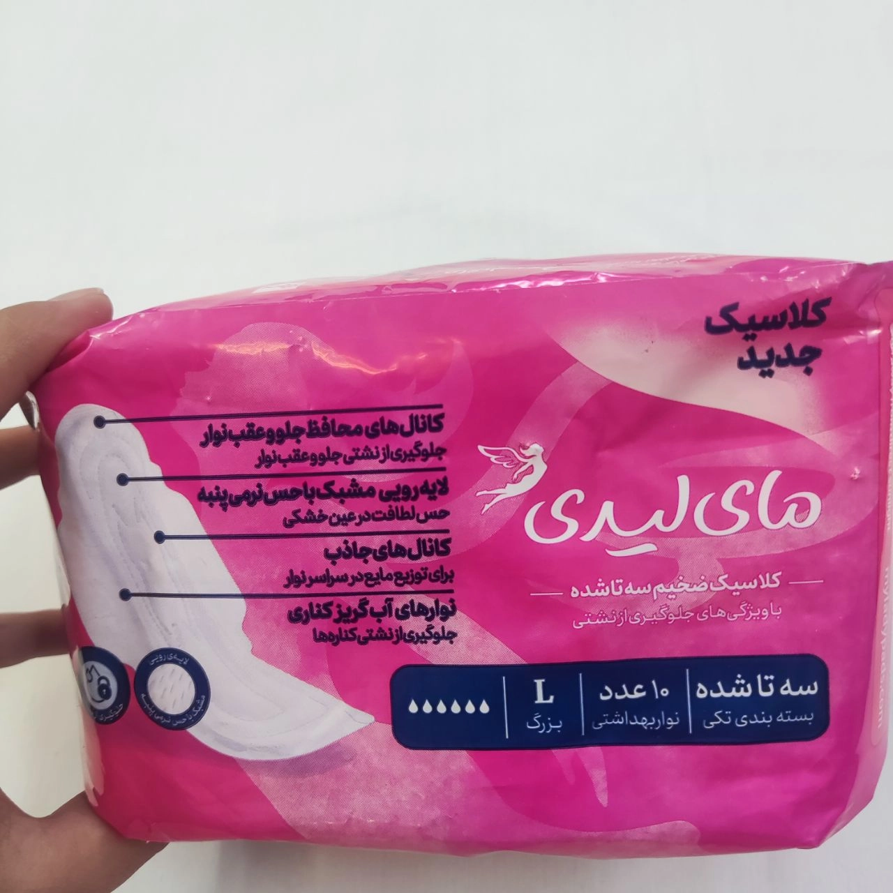 نوار بهداشتی سه تا شده