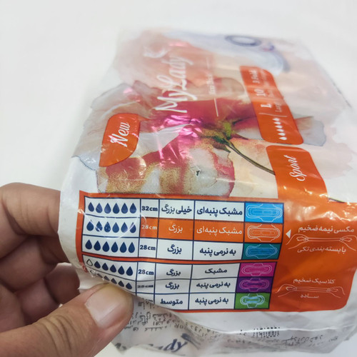 نوار بهداشتی ضخیم