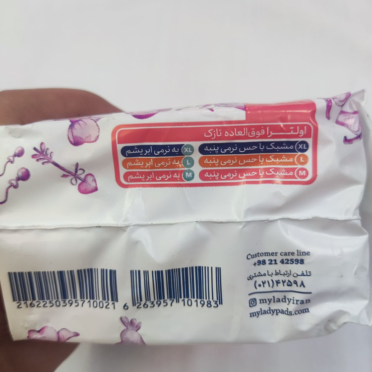 نوار بهداشتی نازک