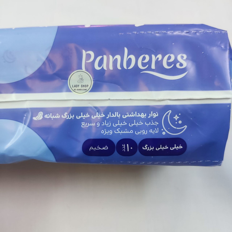 نوار بهداشتی شب