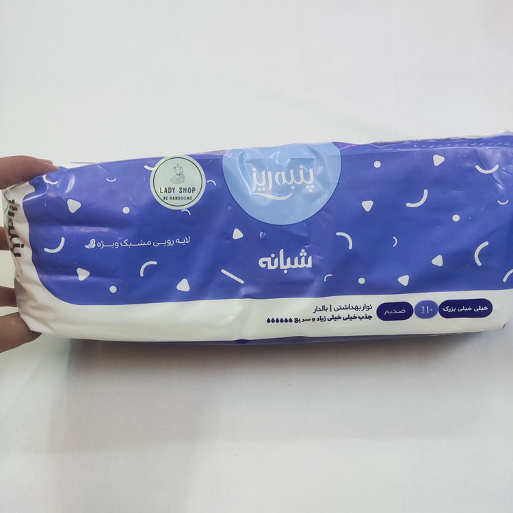 نوار بهداشتی پنبه ریز