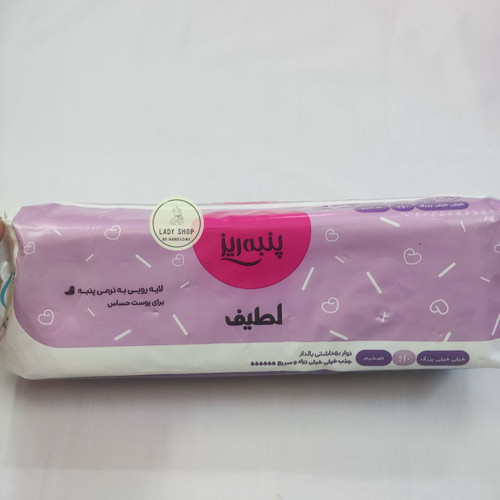 نوار بهداشتی پنبه ریز