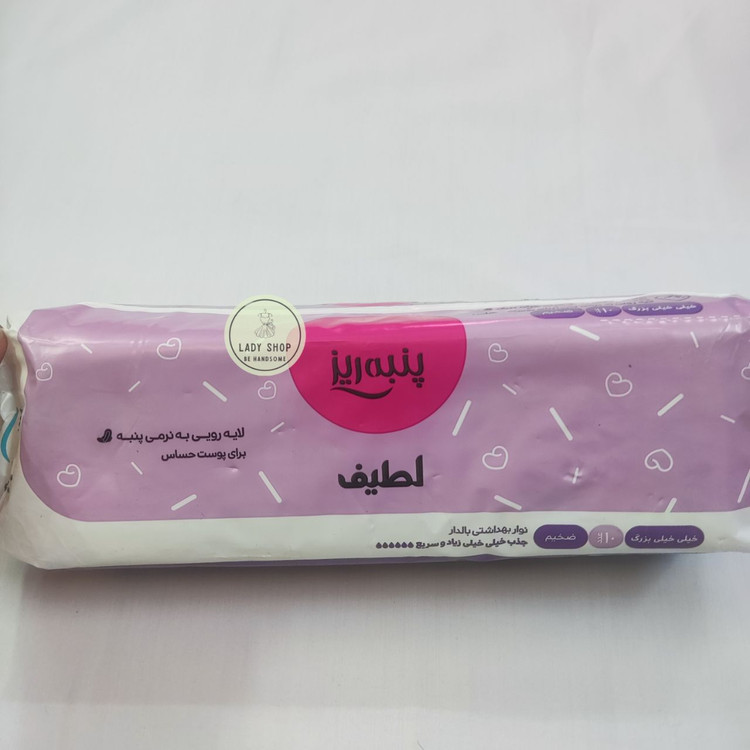نوار بهداشتی پنبه ریز