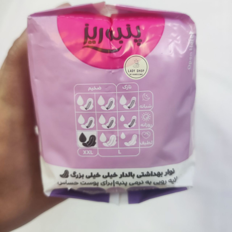 نوار بهداشتی خیلی بزرگ