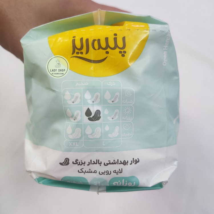 نوار بهداشتی پنبه ریز