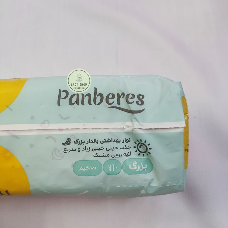 نوار بهداشتی ضخیم