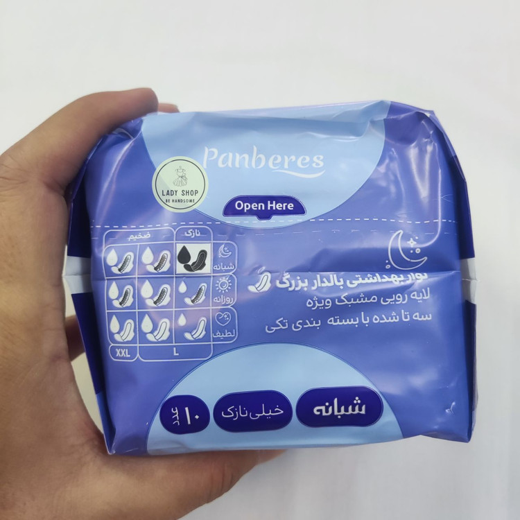 نوار بهداشتی شبانه