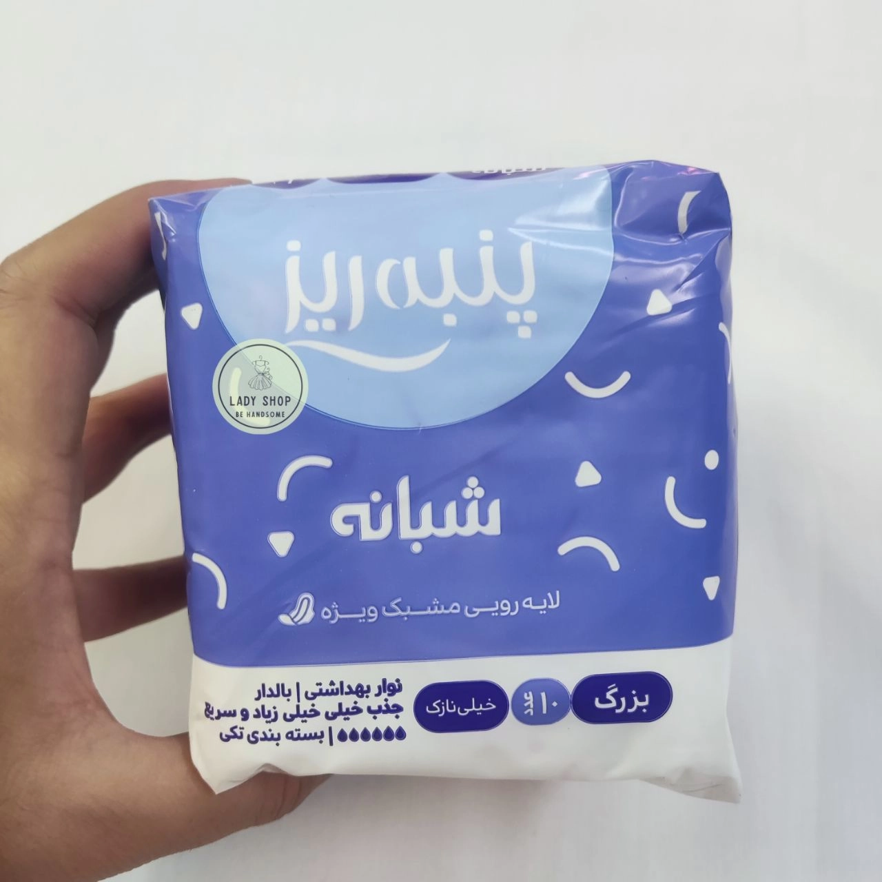 نوار بهداشتی پنبه ریز