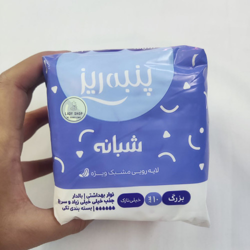 نوار بهداشتی پنبه ریز