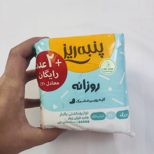 نوار بهداشتی پنبه ریز