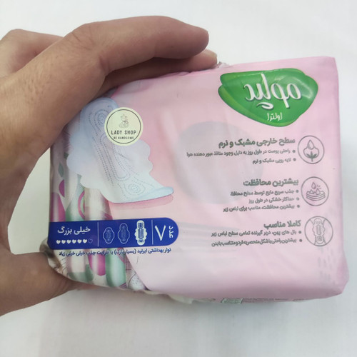 نوار بهداشتی مولپد