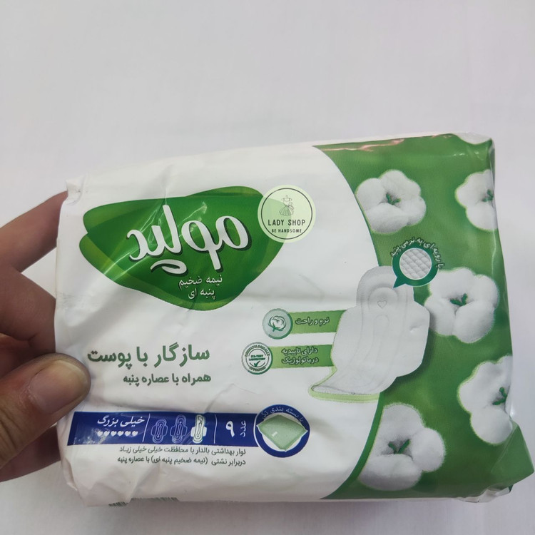 نوار بهداشتی مولپد