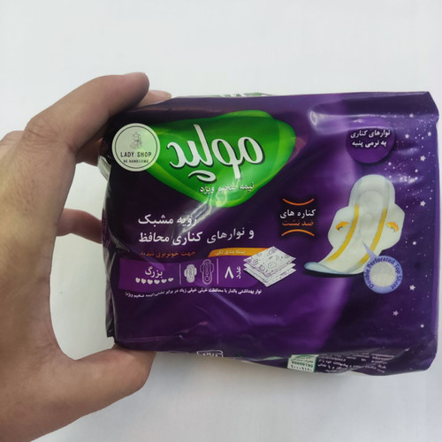 نوار بهداشتی مولپد