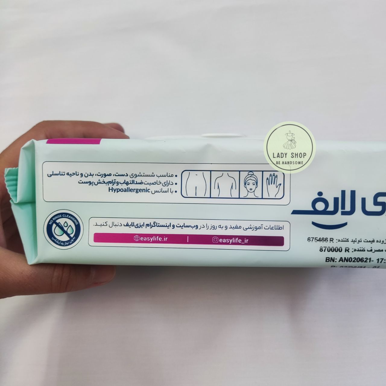 دستمال مرطوب بزرگسالان
