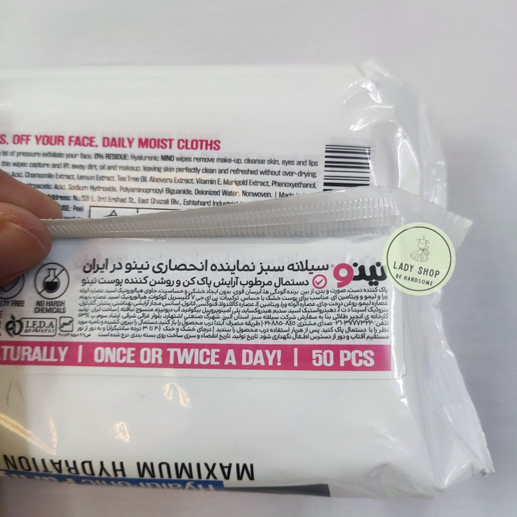 پاککننده آرایش