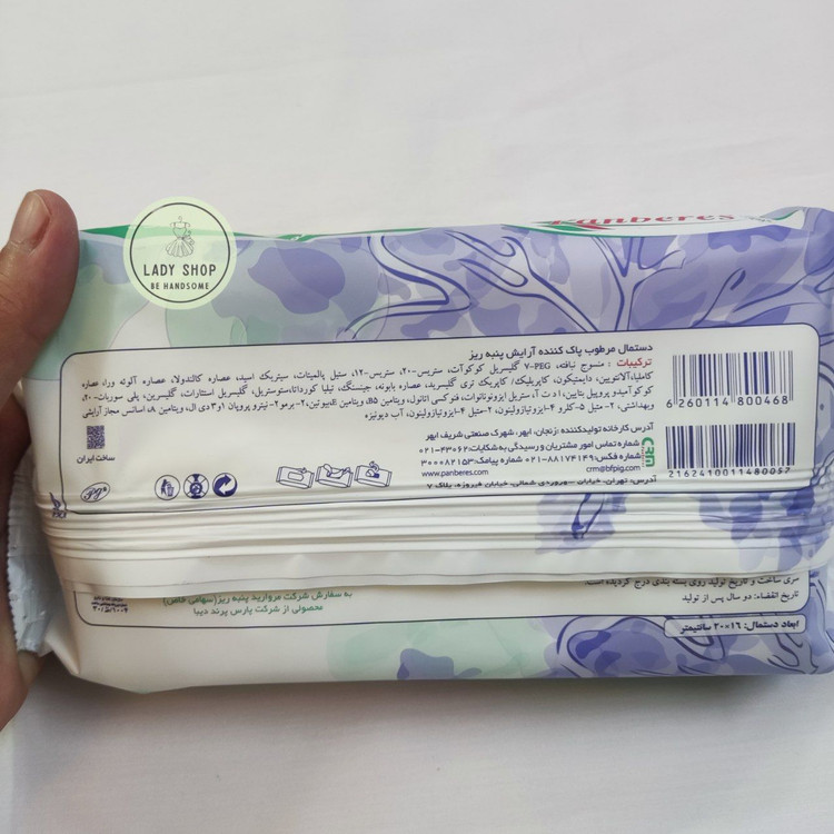 دستمال مرطوب آرایش پاک کن