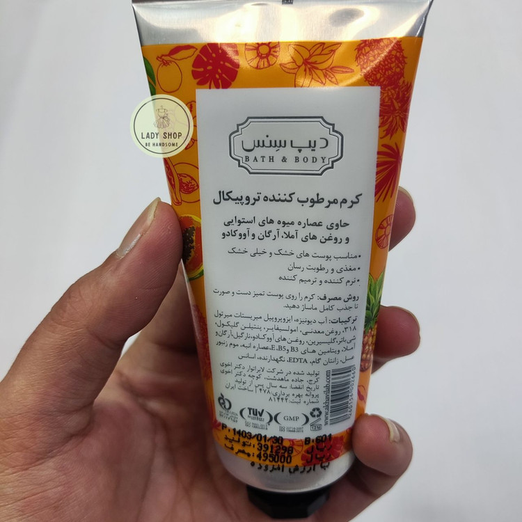 کرم تیوپی دست