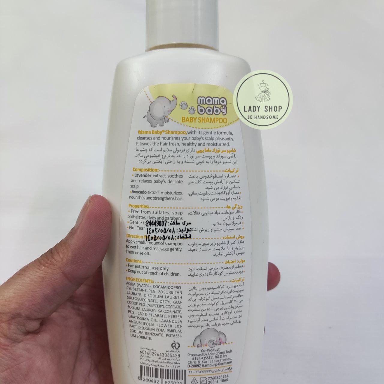 شامپو سر و بدن بچه