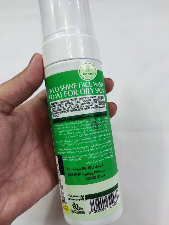 فیس واش مخصوص انواع پوست