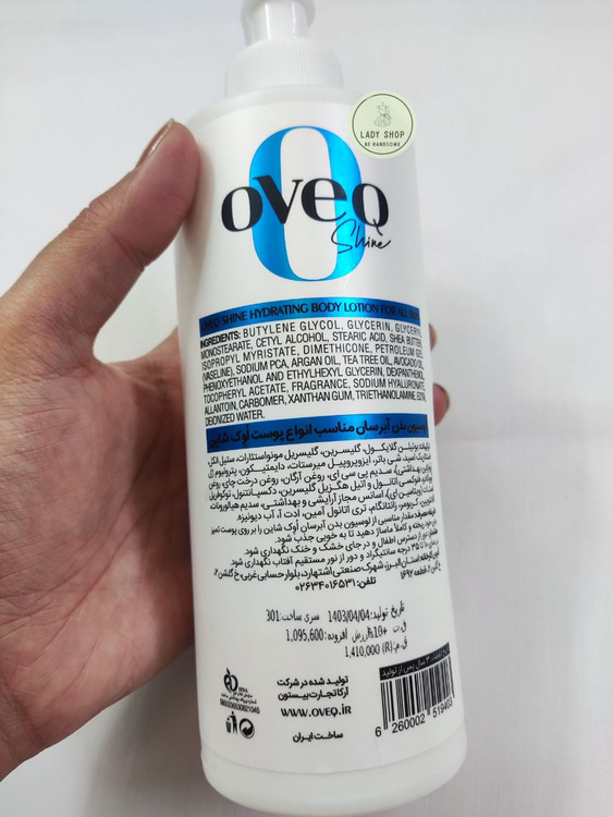 لوسیون بدن اوک شاین